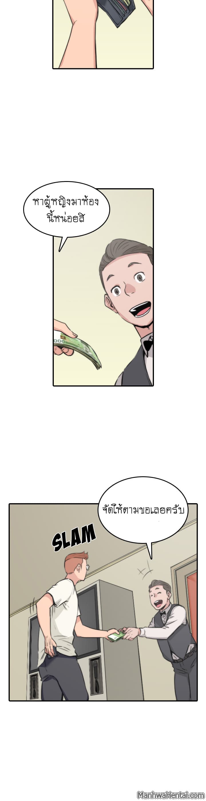 The Spot Master page 7