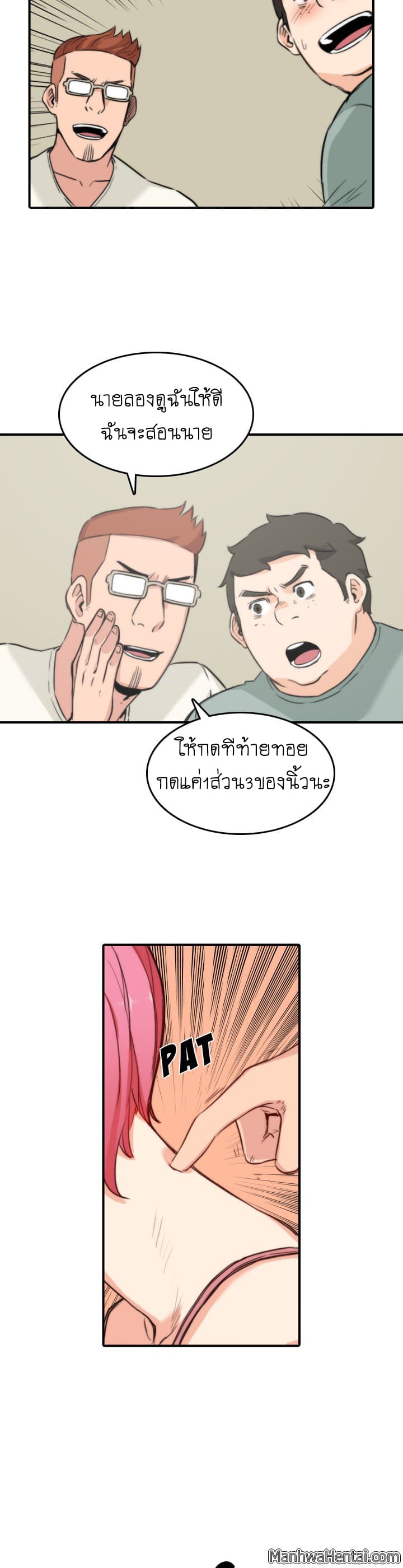The Spot Master page 9
