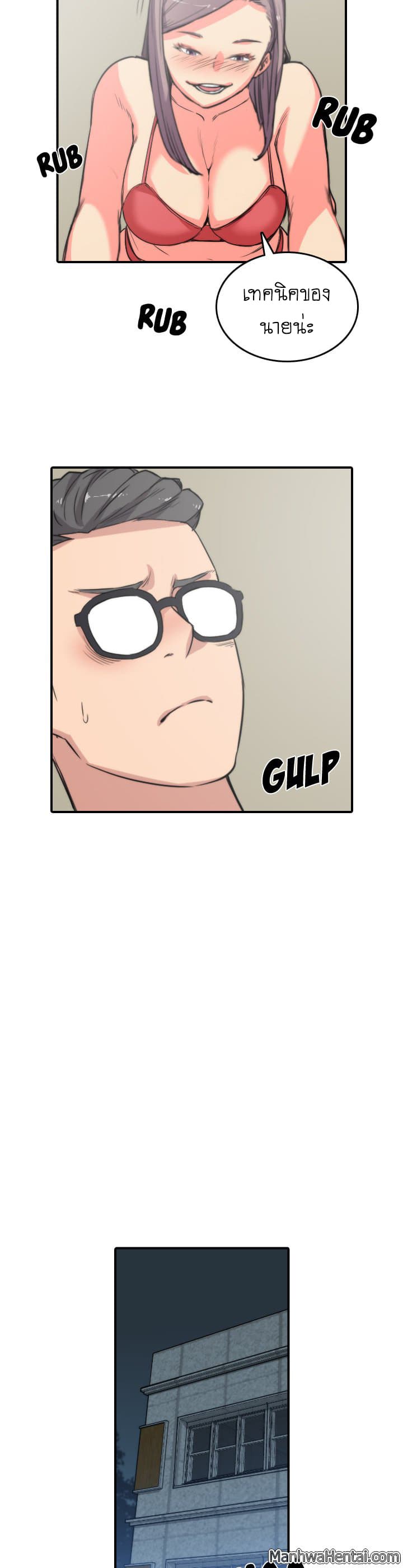 The Spot Master page 20