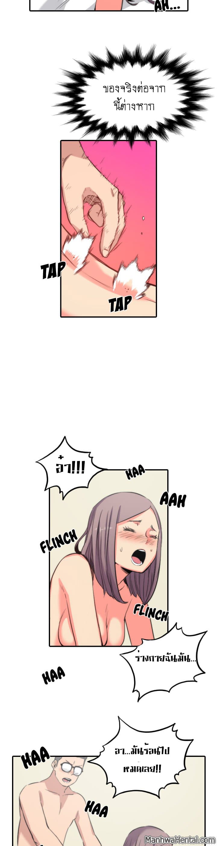 The Spot Master page 22