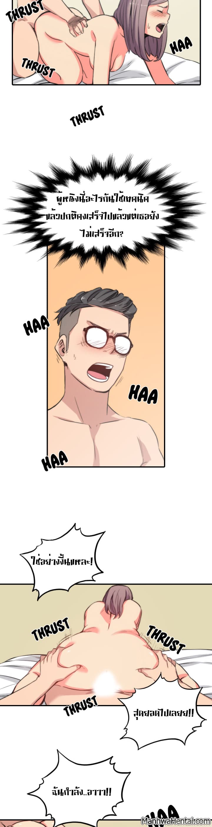 The Spot Master page 23