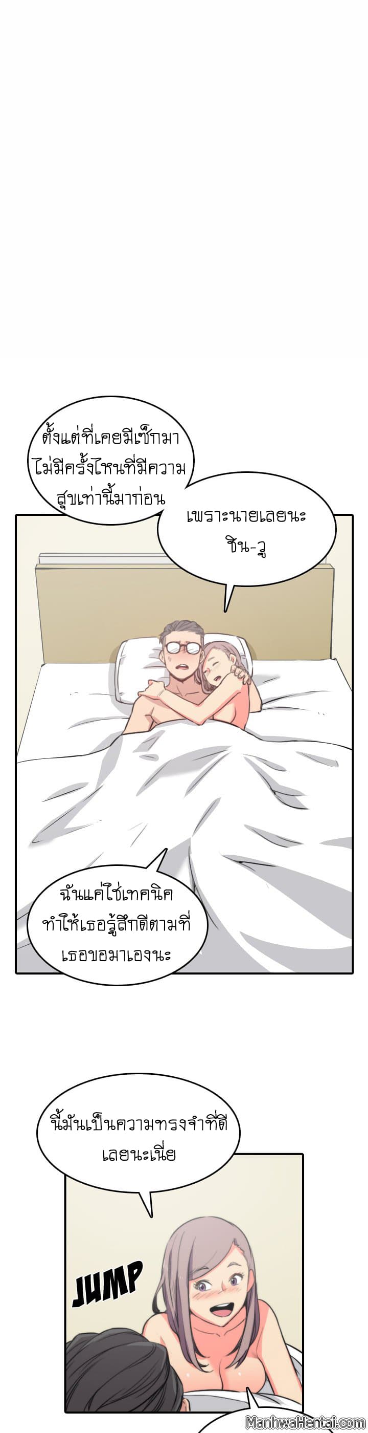 The Spot Master page 28