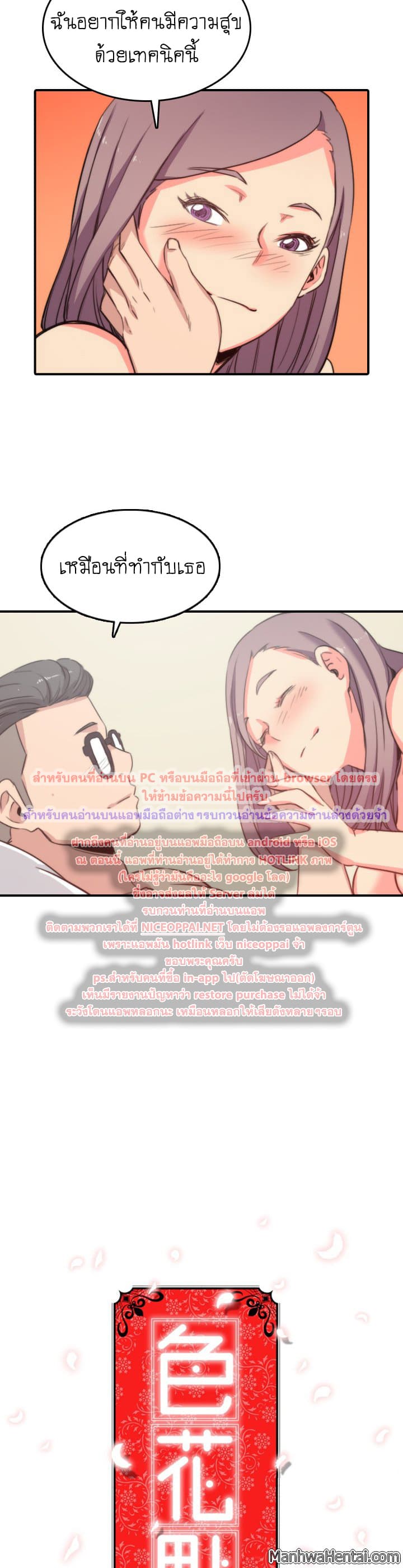 The Spot Master page 31