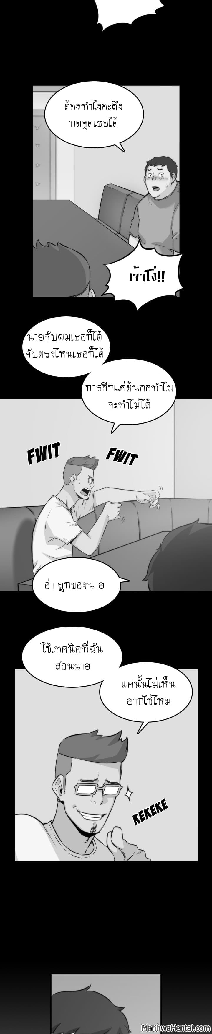 The Spot Master page 9