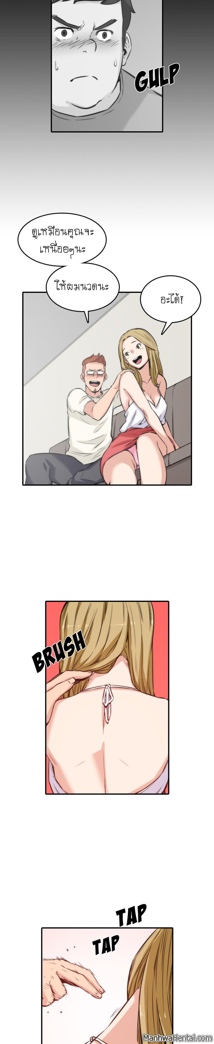 The Spot Master page 10