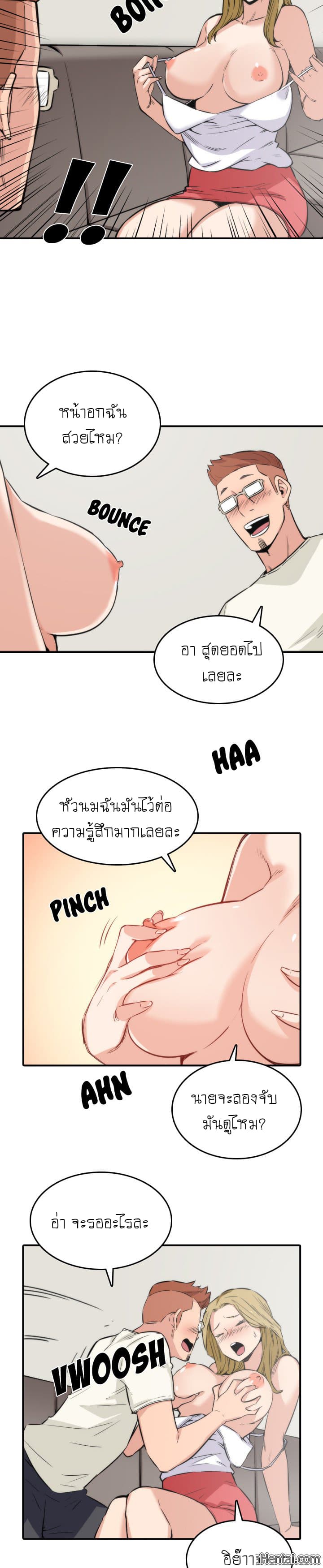The Spot Master page 13