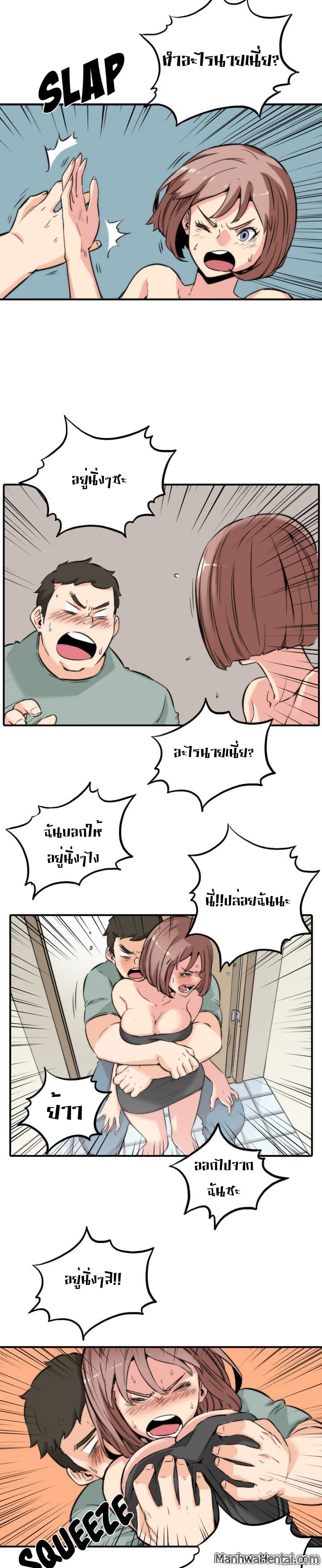 The Spot Master page 19