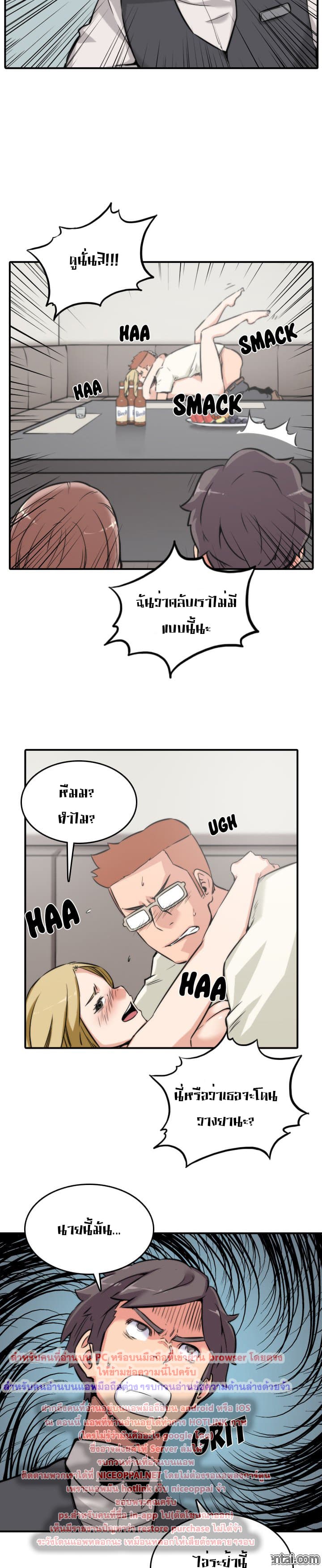 The Spot Master page 22