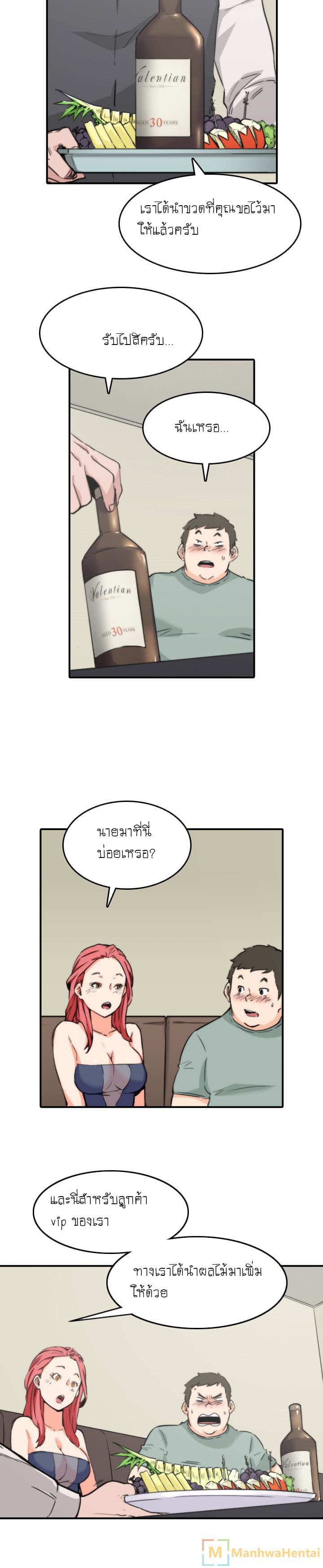 The Spot Master page 7