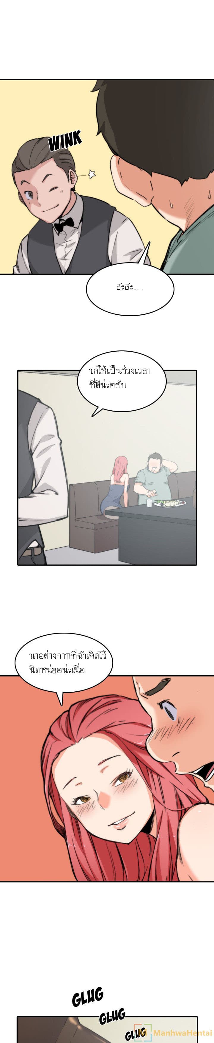 The Spot Master page 8