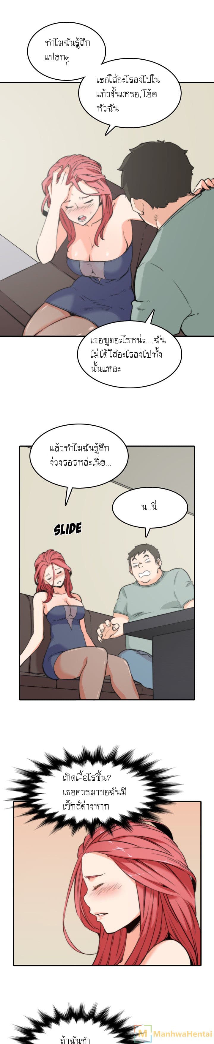 The Spot Master page 12