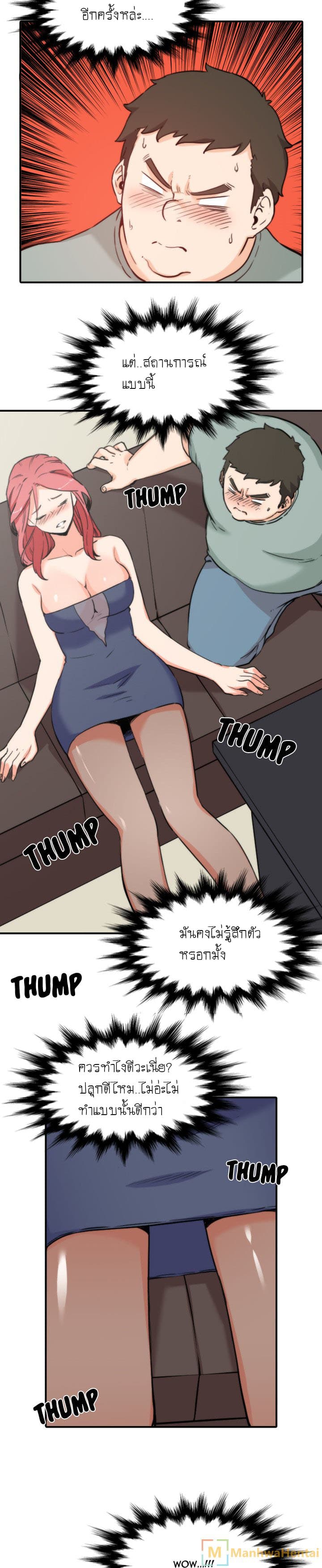 The Spot Master page 13