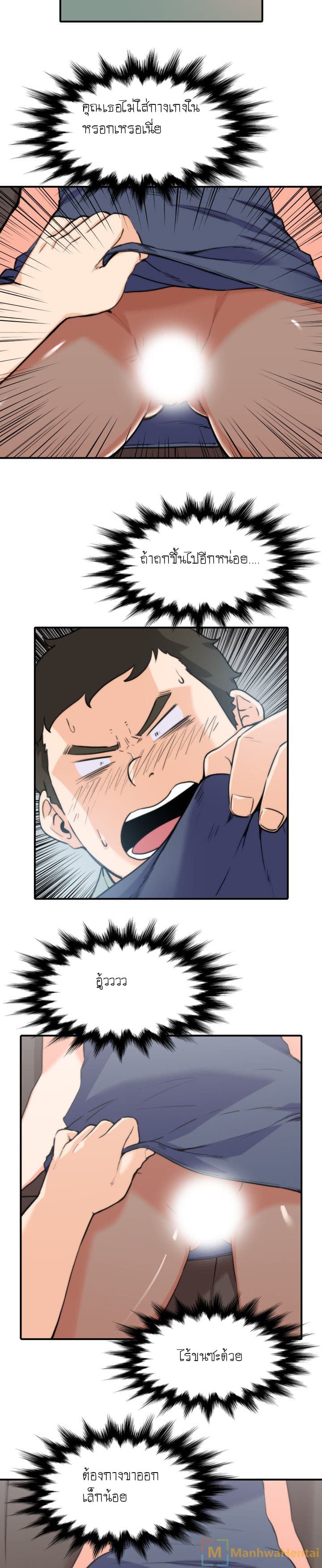 The Spot Master page 15
