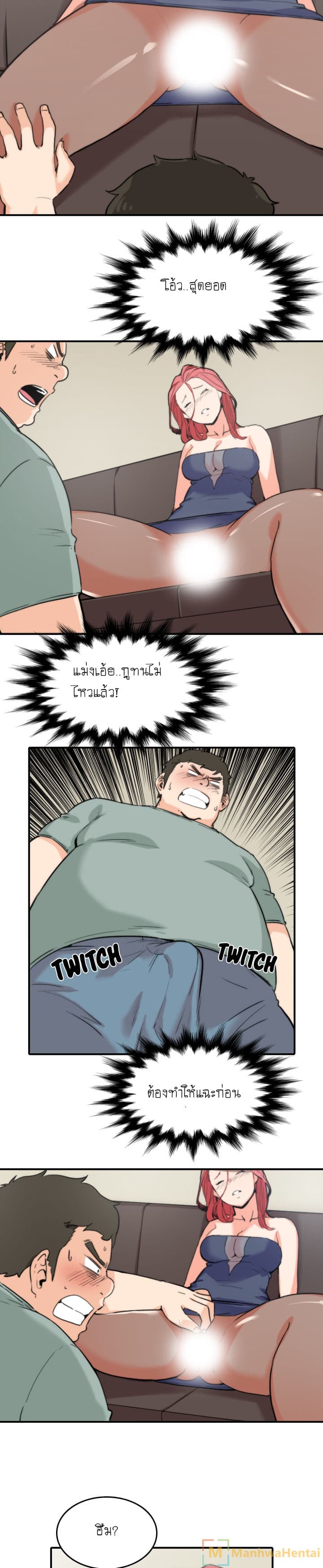 The Spot Master page 16