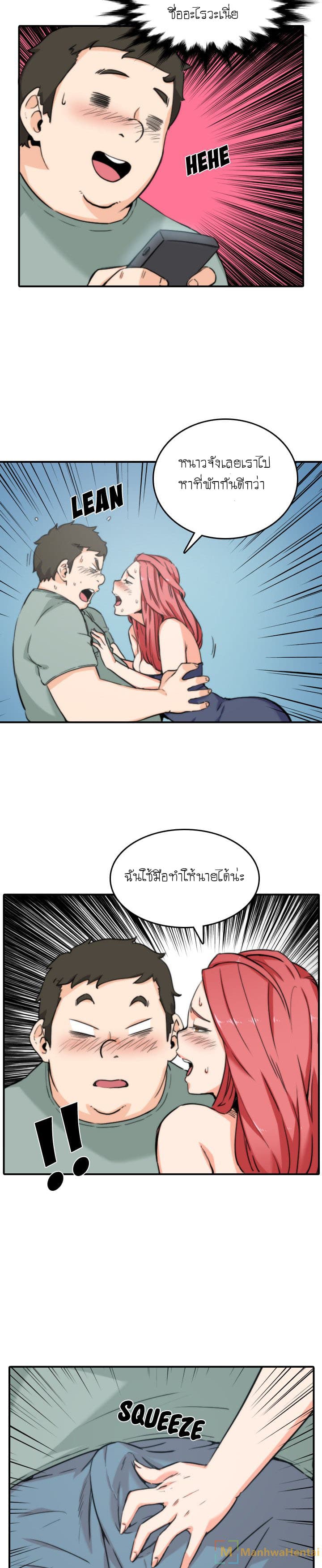The Spot Master page 3