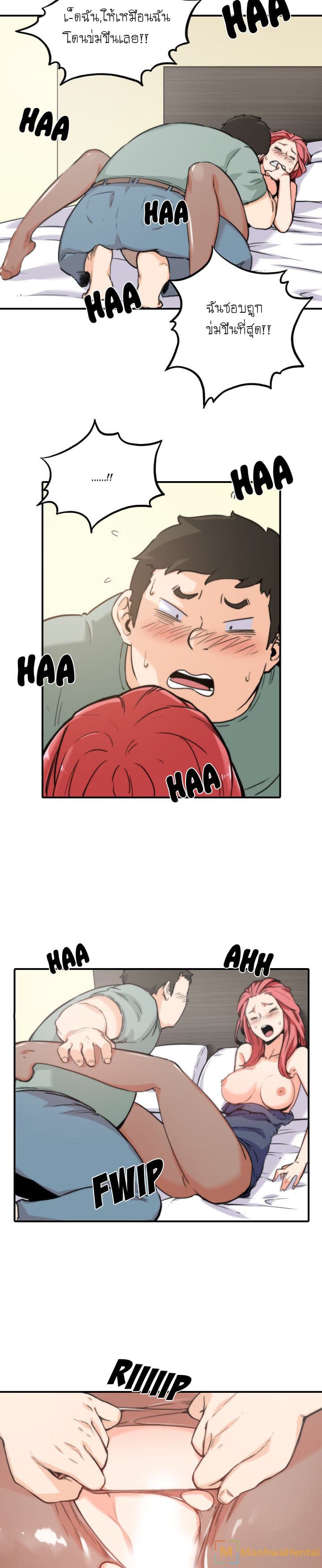 The Spot Master page 7