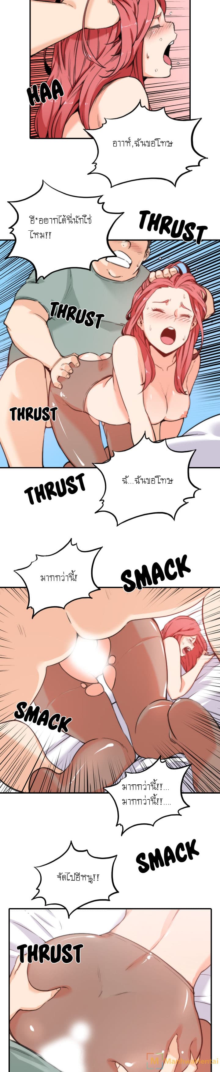 The Spot Master page 10