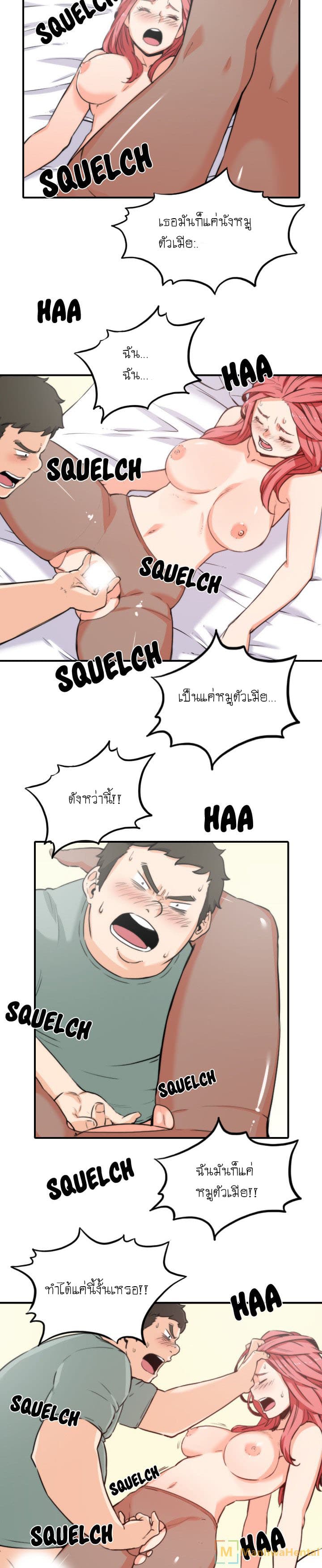 The Spot Master page 12