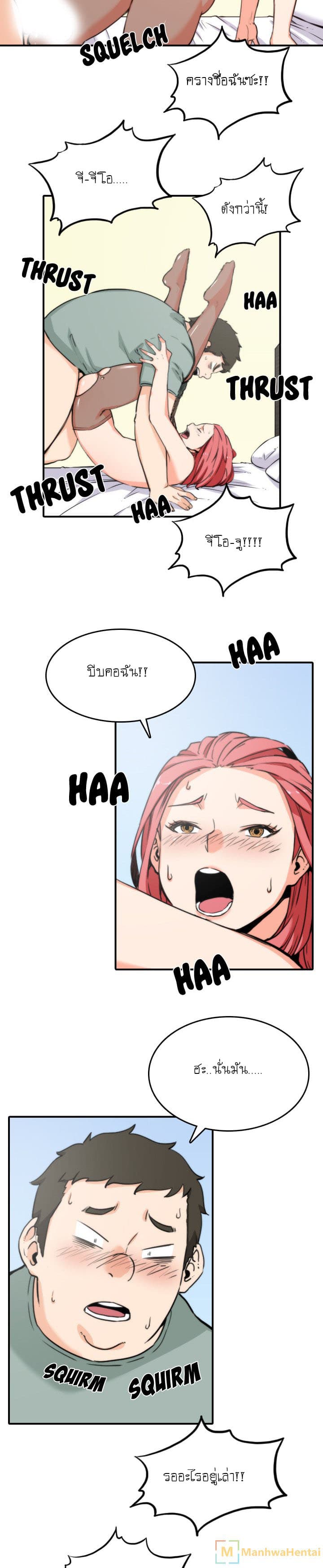 The Spot Master page 13