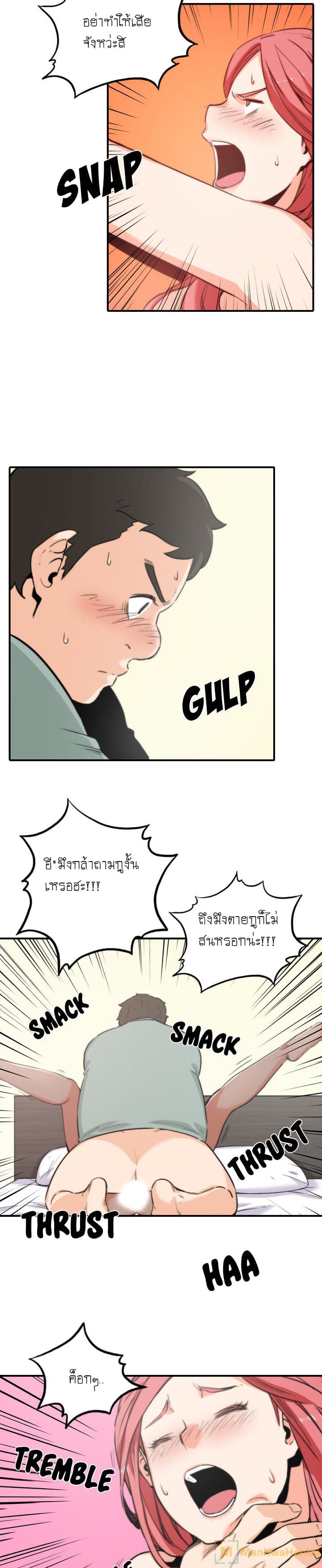 The Spot Master page 14