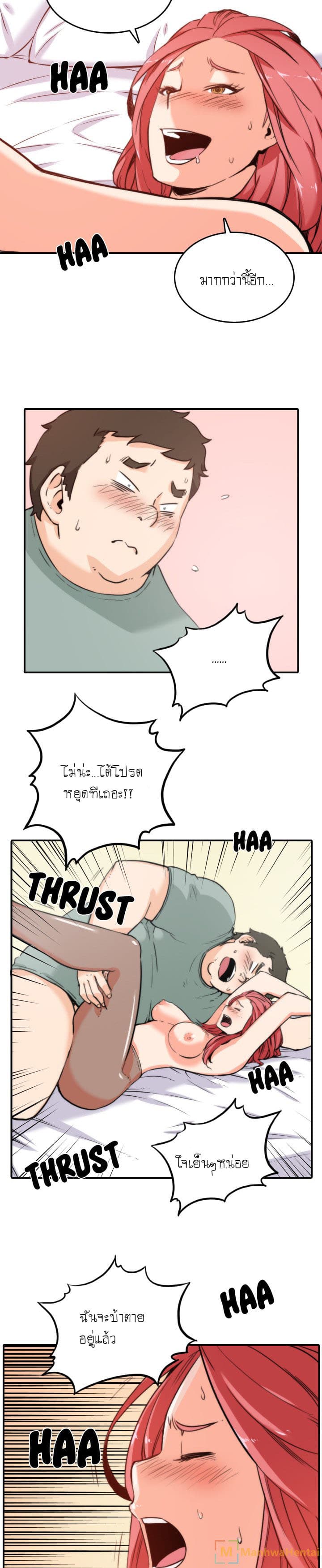 The Spot Master page 16