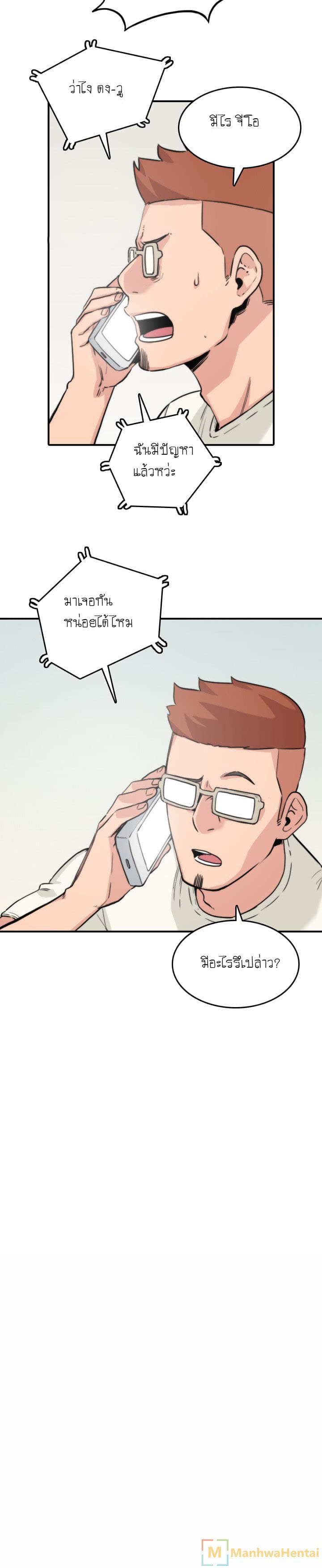 The Spot Master page 8