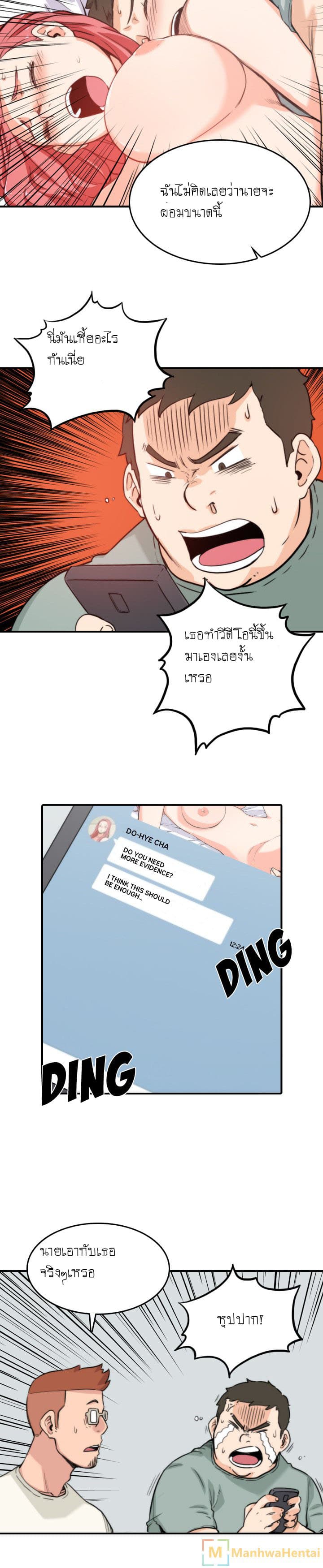 The Spot Master page 16