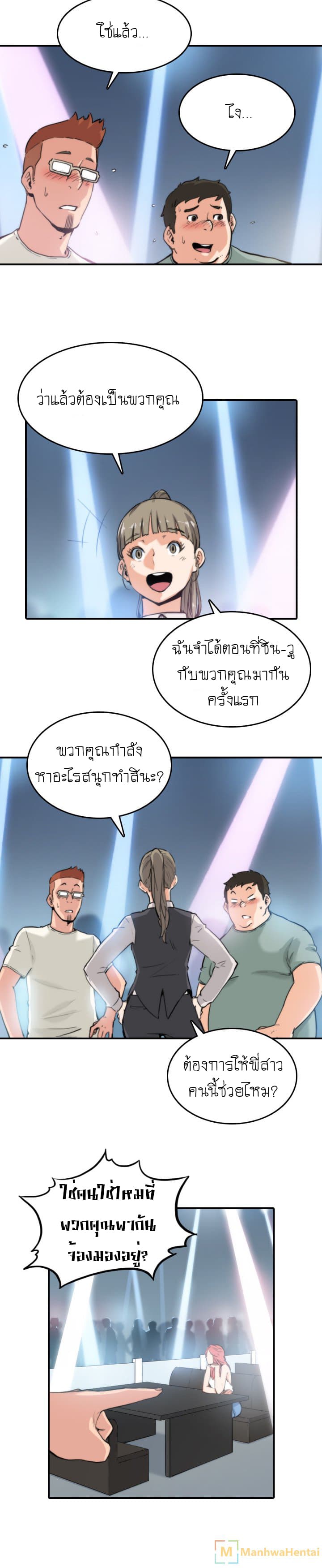 The Spot Master page 3