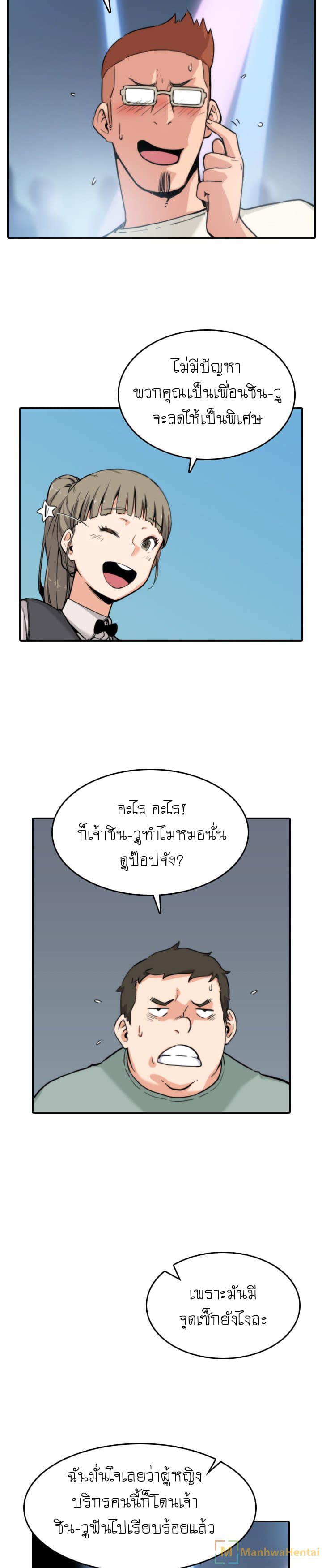 The Spot Master page 5