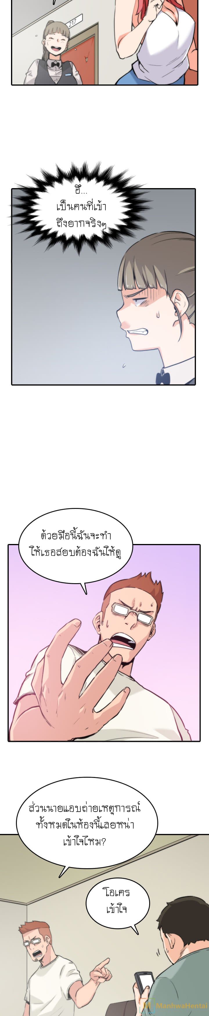 The Spot Master page 10