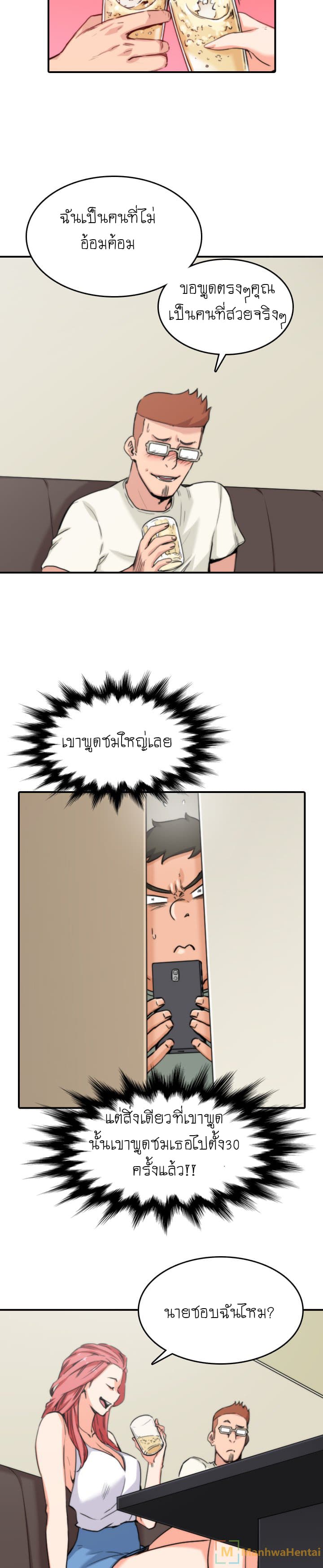 The Spot Master page 12