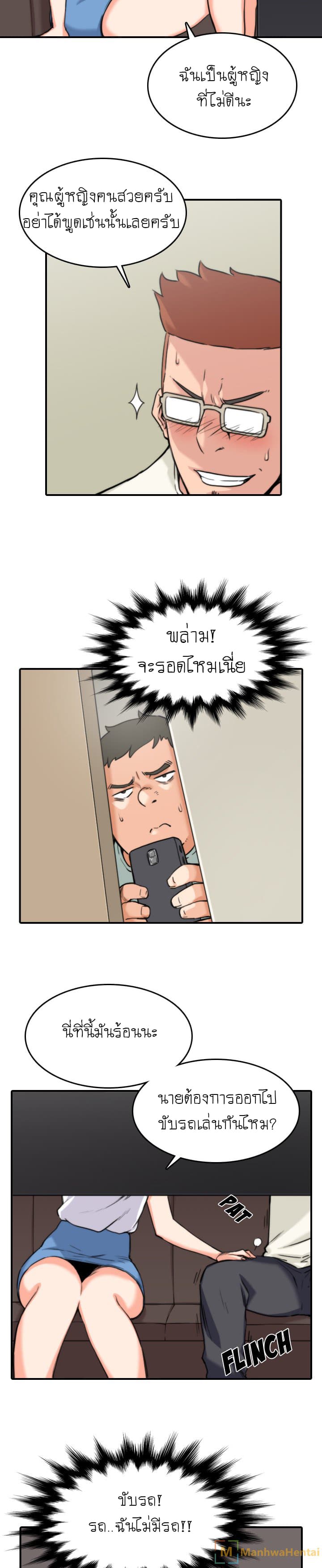 The Spot Master page 13
