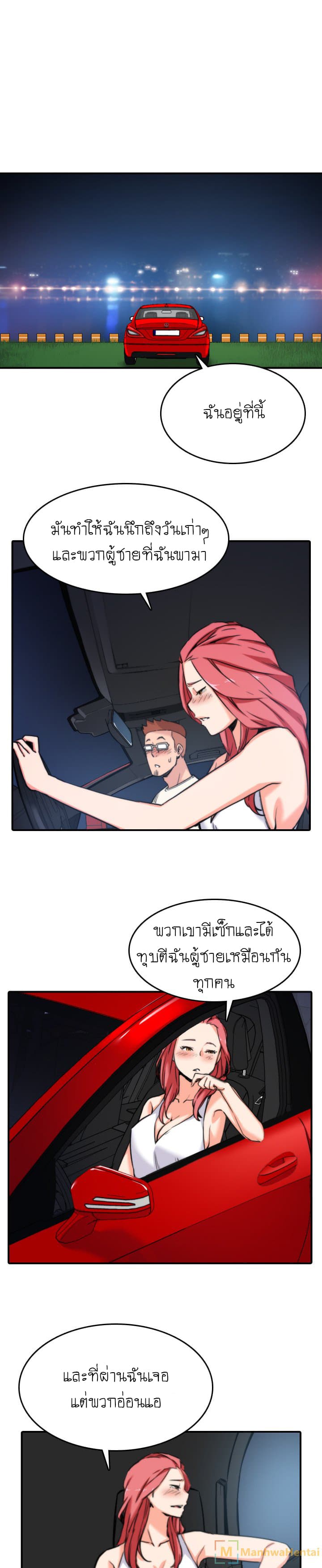 The Spot Master page 17