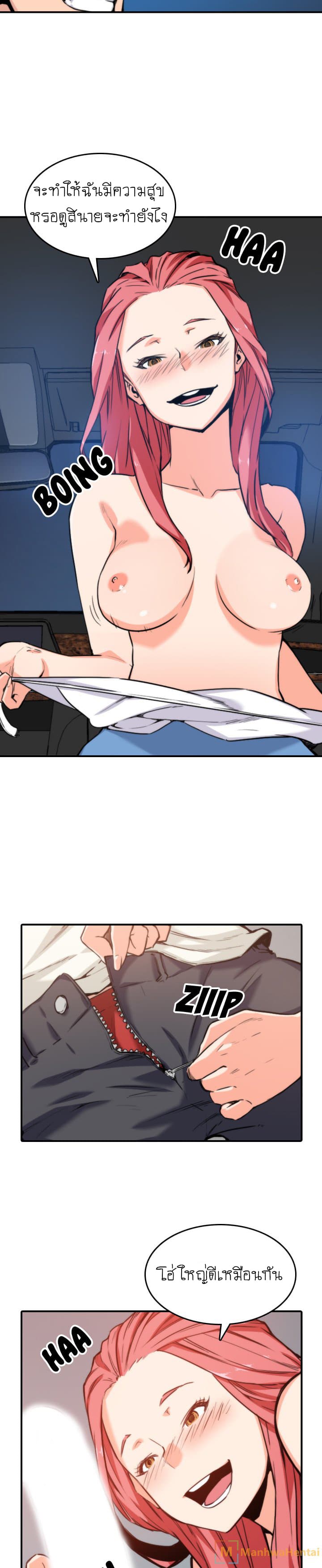 The Spot Master page 21
