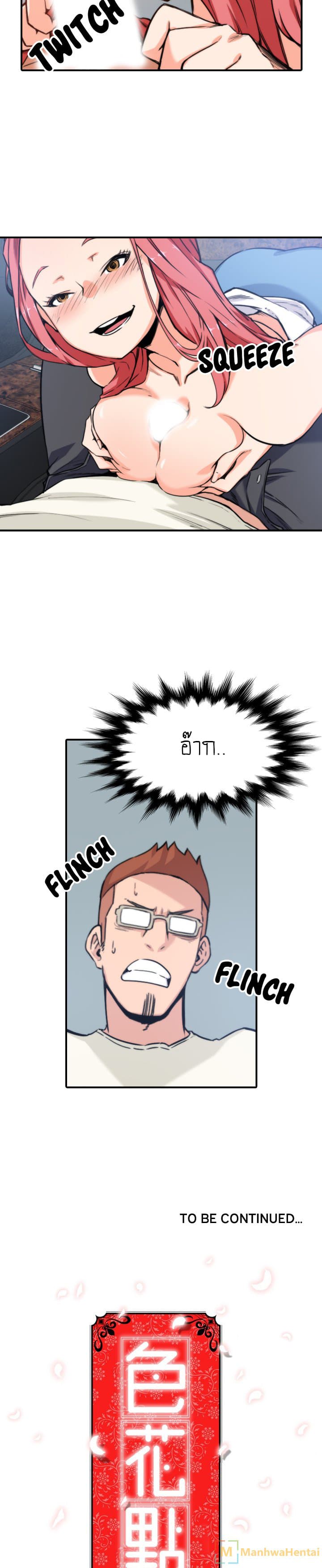 The Spot Master page 22
