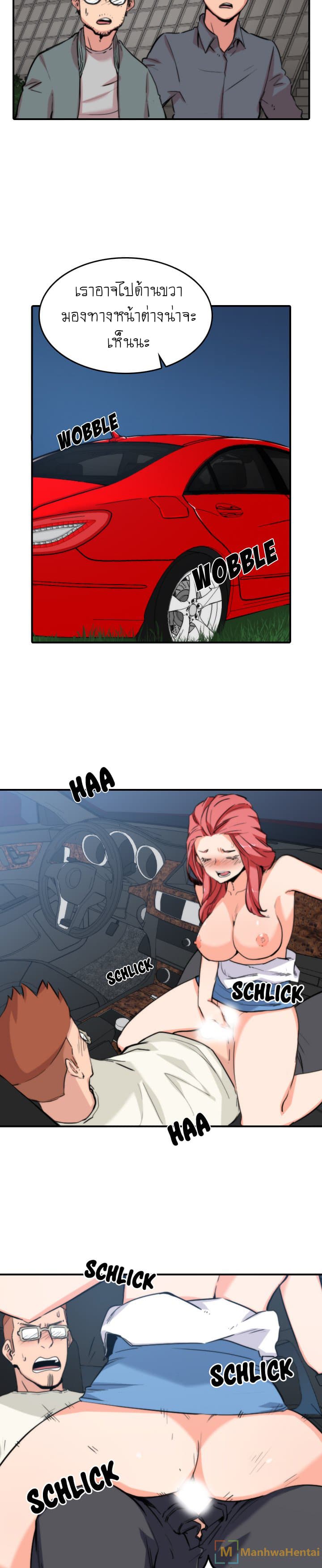The Spot Master page 11