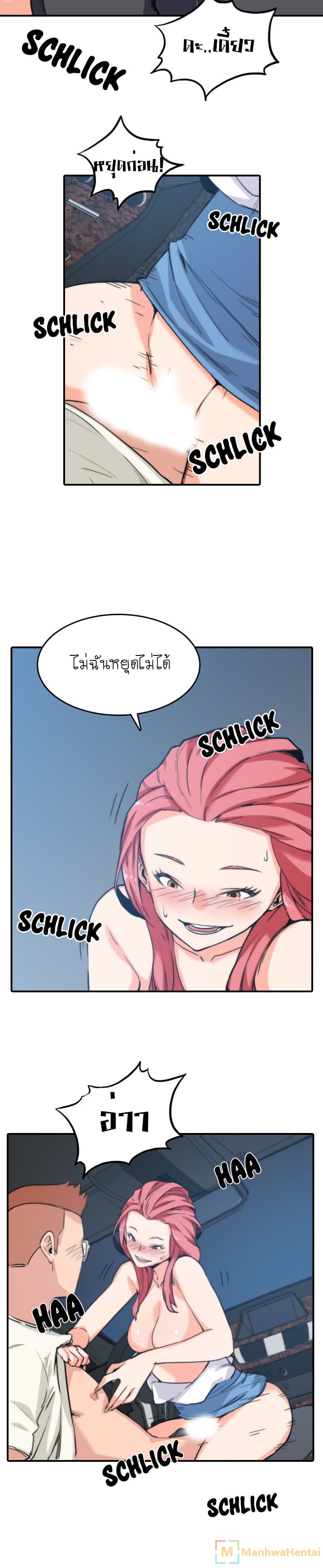 The Spot Master page 12