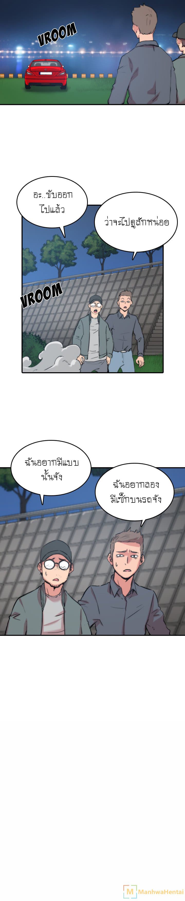 The Spot Master page 15