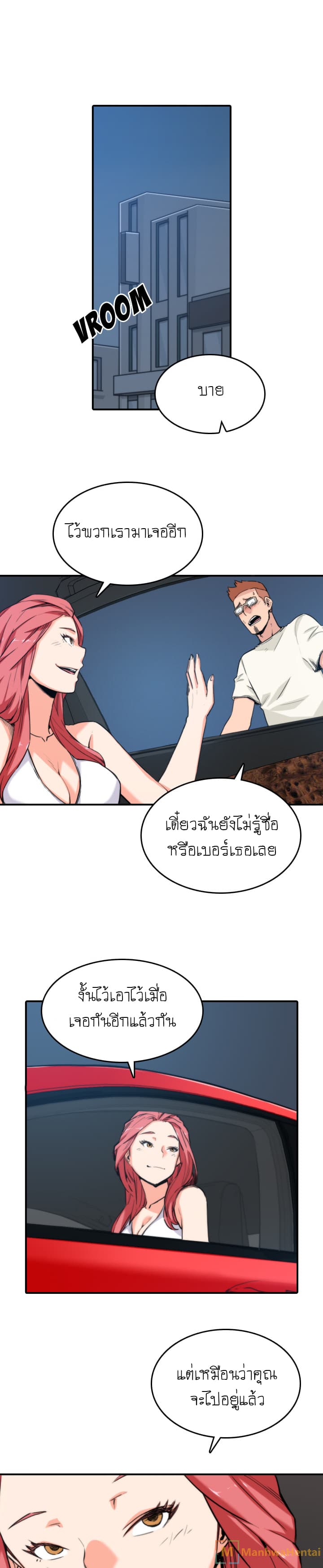 The Spot Master page 16