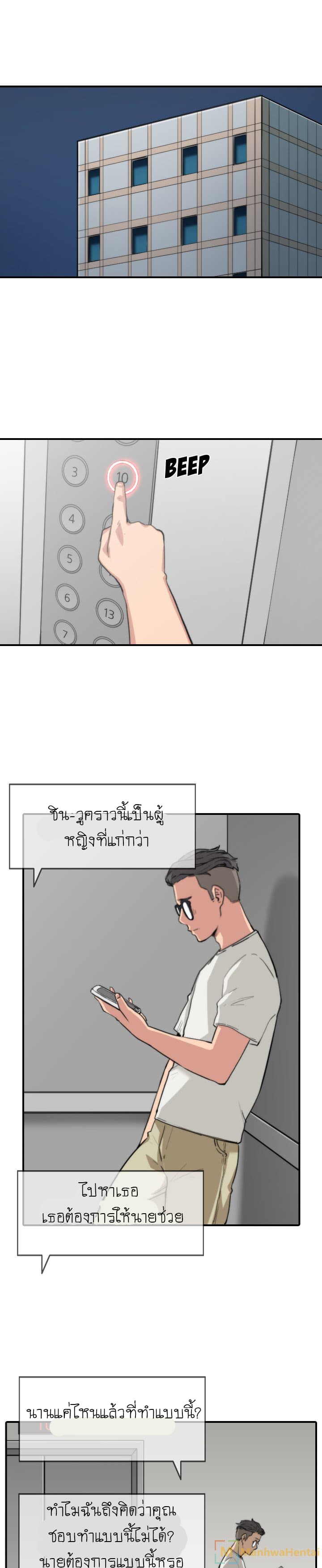 The Spot Master page 20