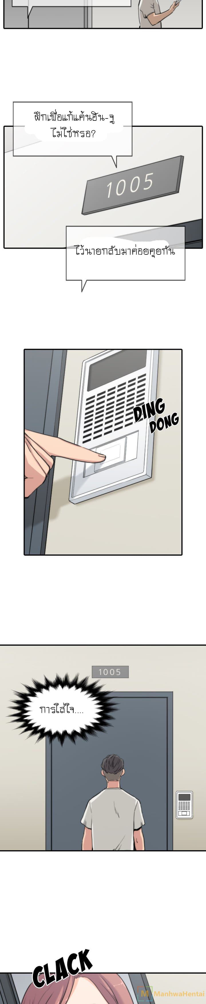 The Spot Master page 21