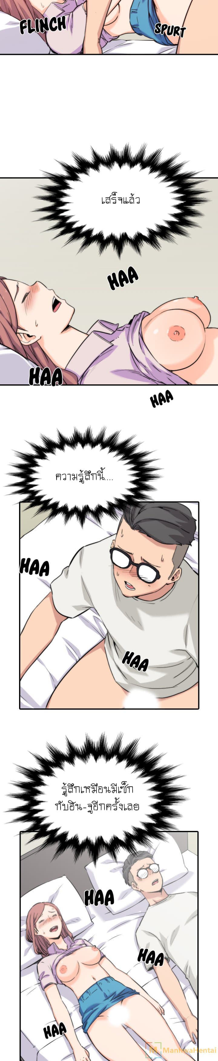 The Spot Master page 14