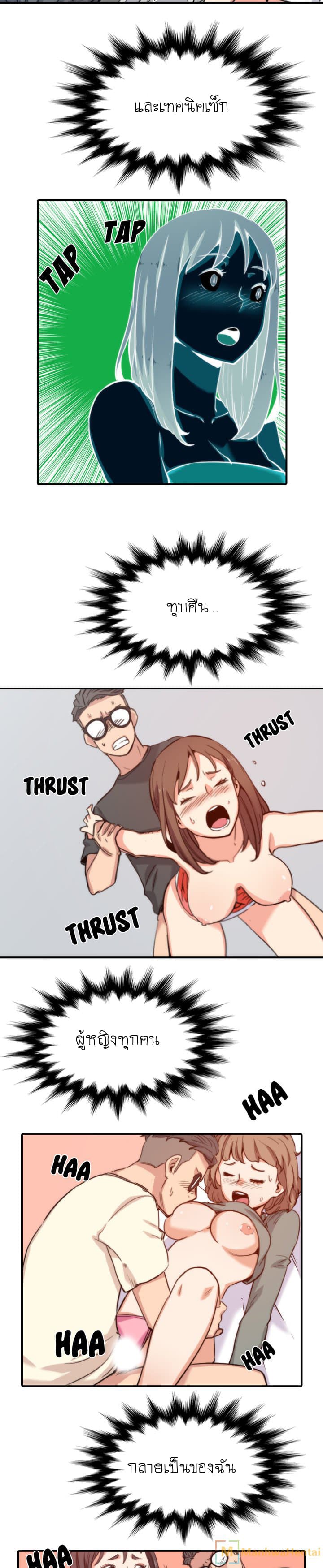 The Spot Master page 17