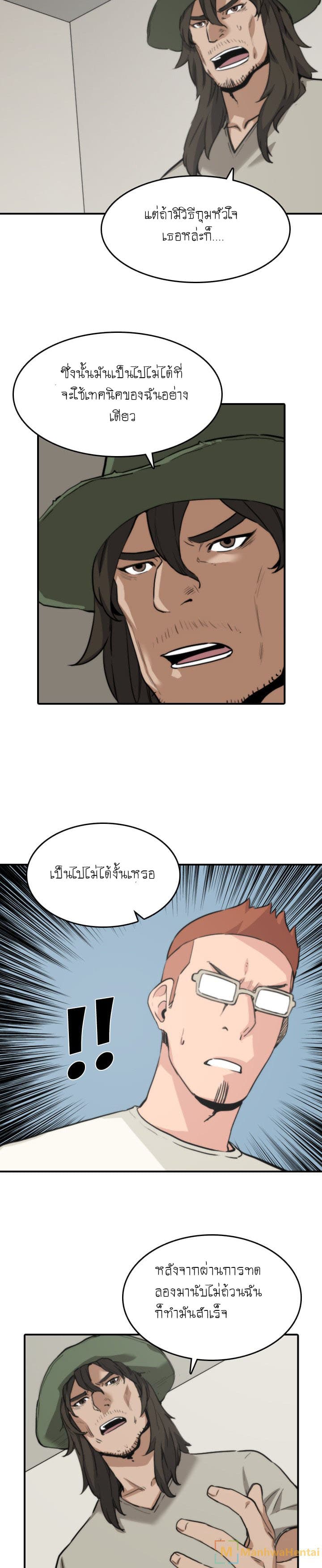 The Spot Master page 3