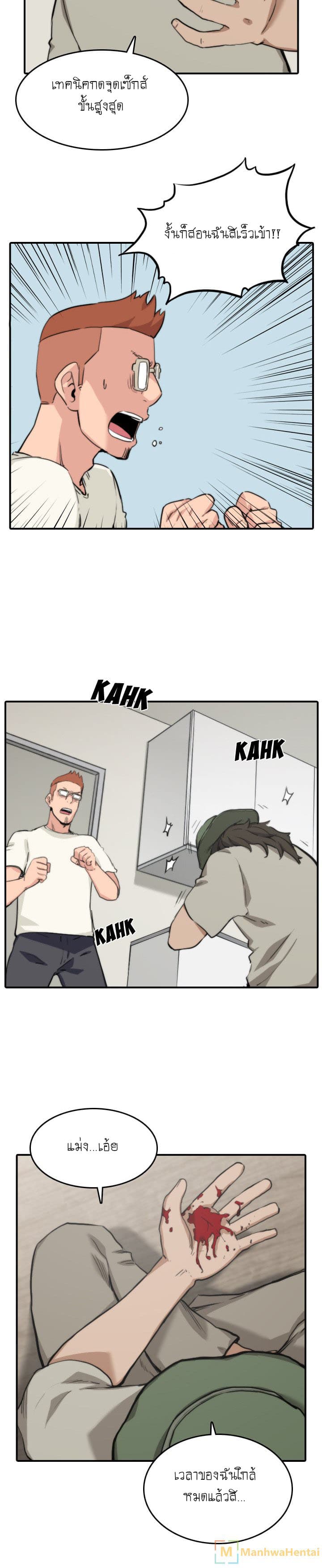 The Spot Master page 4