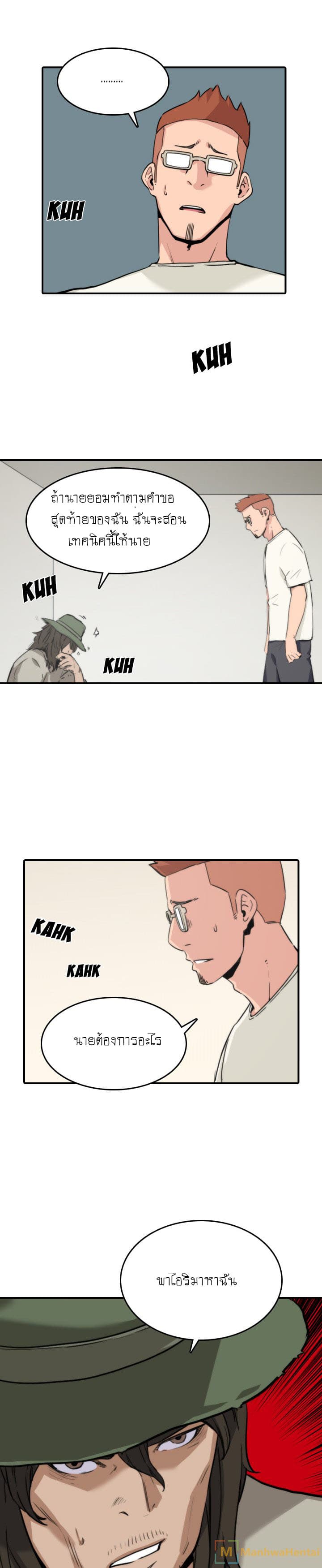The Spot Master page 5