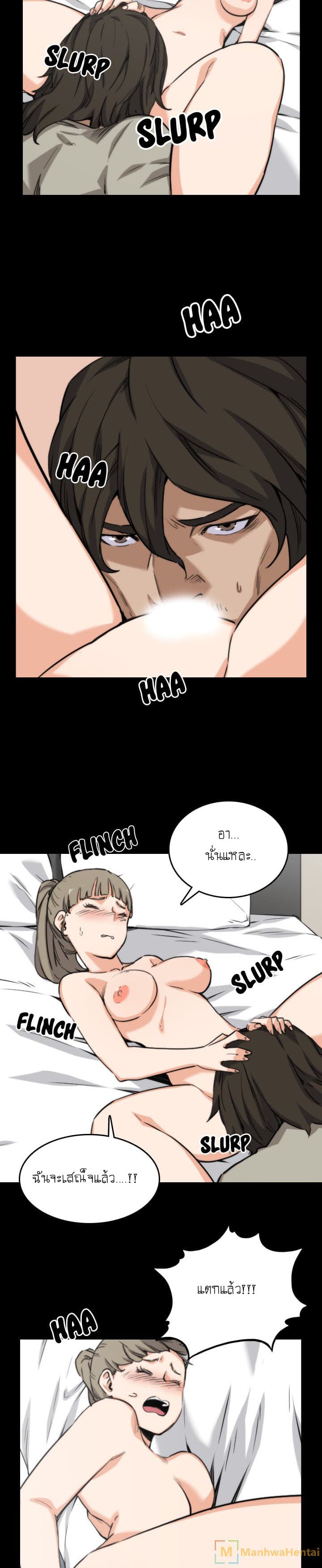 The Spot Master page 11
