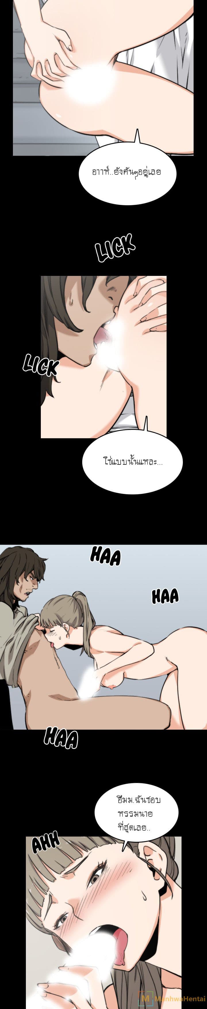 The Spot Master page 12