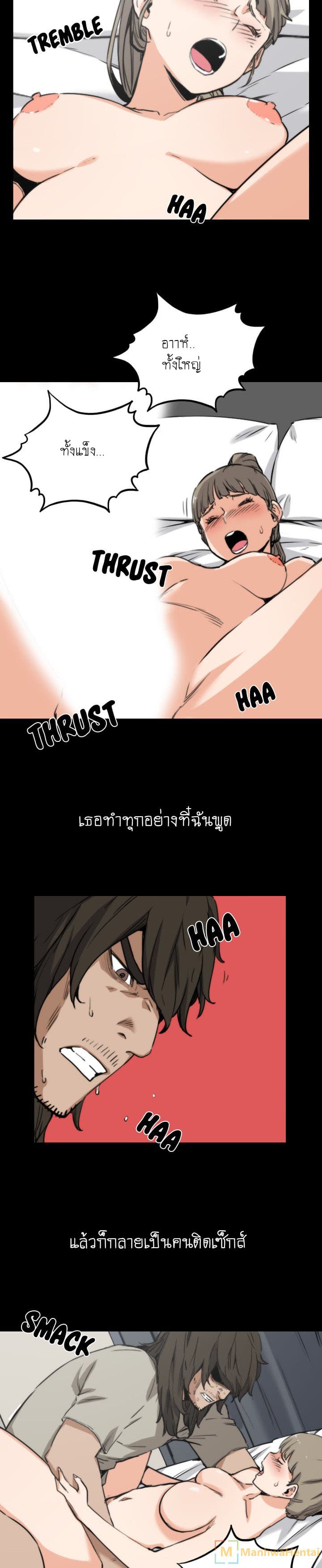 The Spot Master page 15