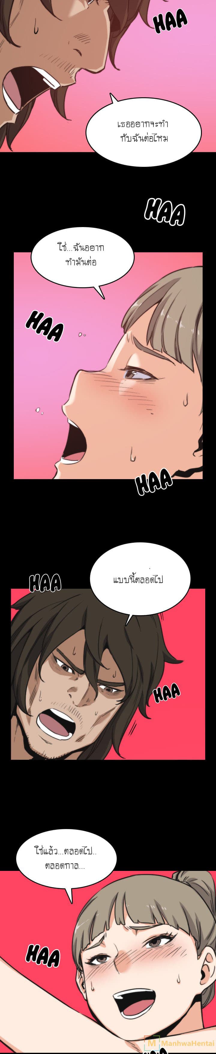 The Spot Master page 18